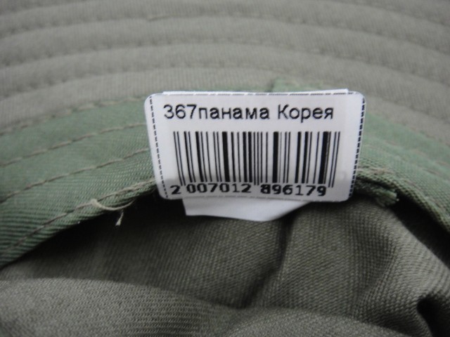  Панама бренды