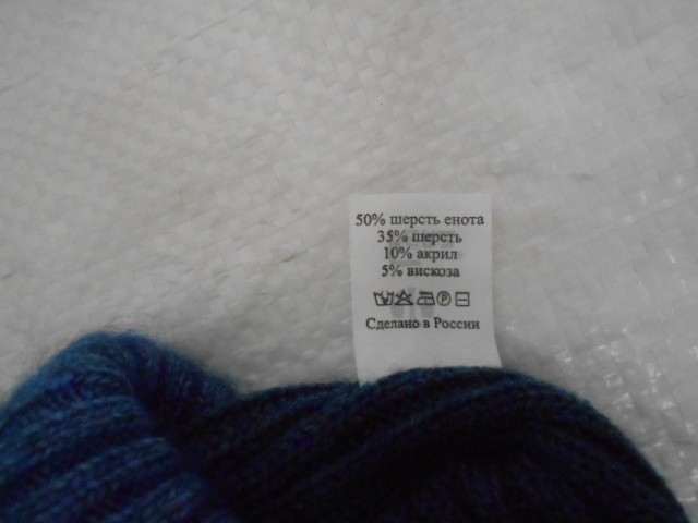  Джемма ш-ка шерсть енота