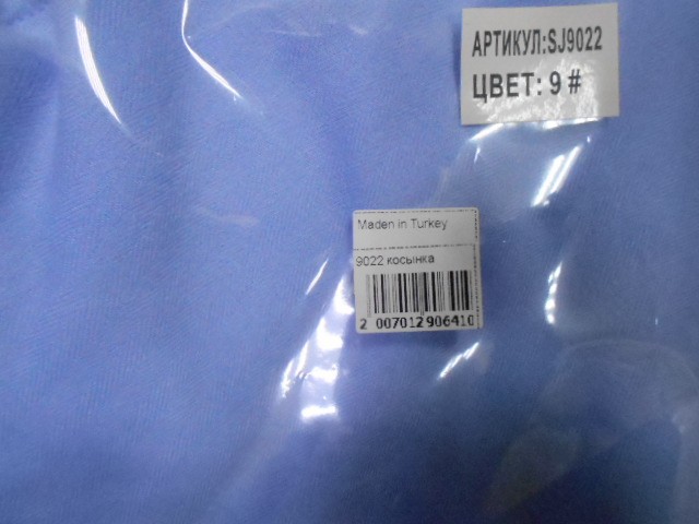  Однотон. косынка