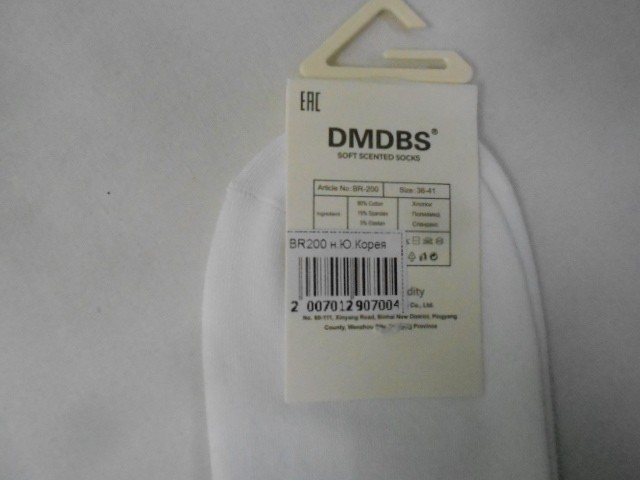  Носки жен. короткие 