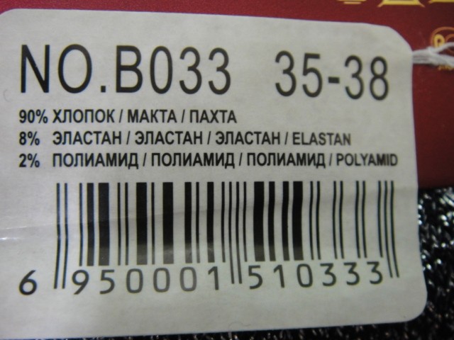  Носки жен. люрекс 