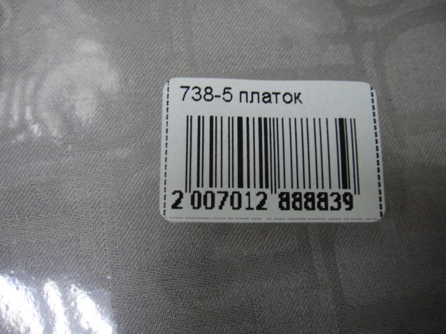 Диор платок