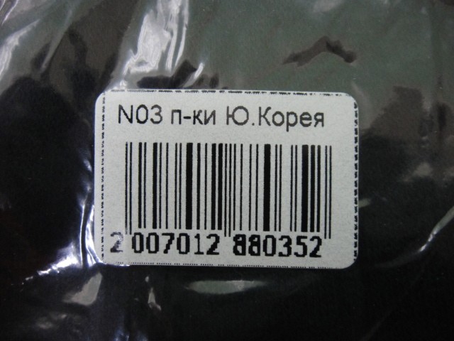  Перчатки муж.стрейч+мех