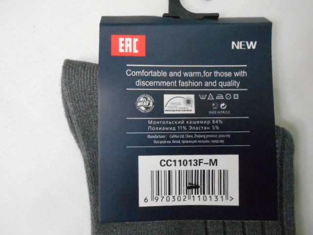  Носки муж. Монгольский каш-р