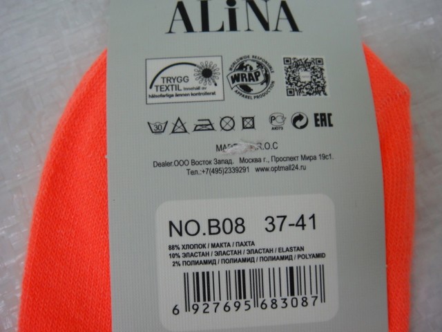 Следики жен. яркие