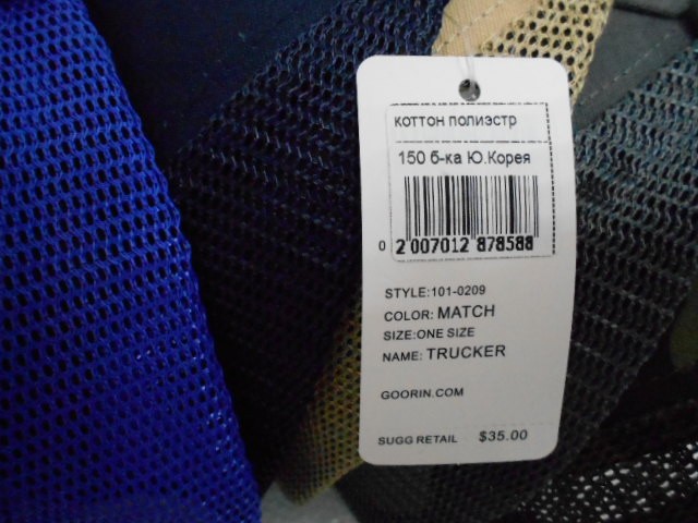  Бейсболка муж. с сеткой