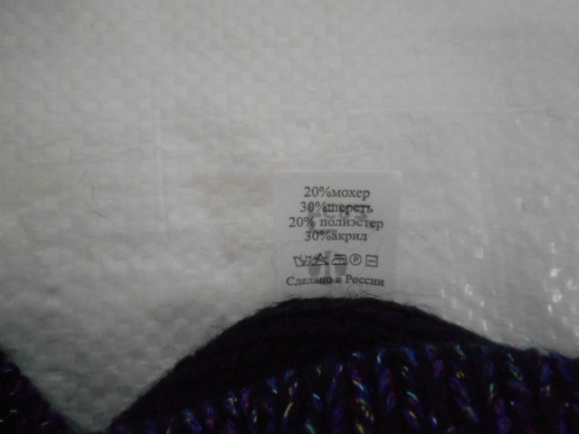   Шафран шапка 