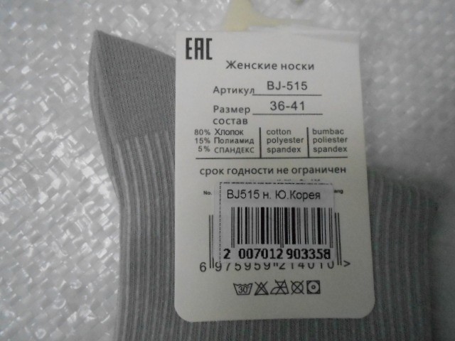  Носки жен.в сетку