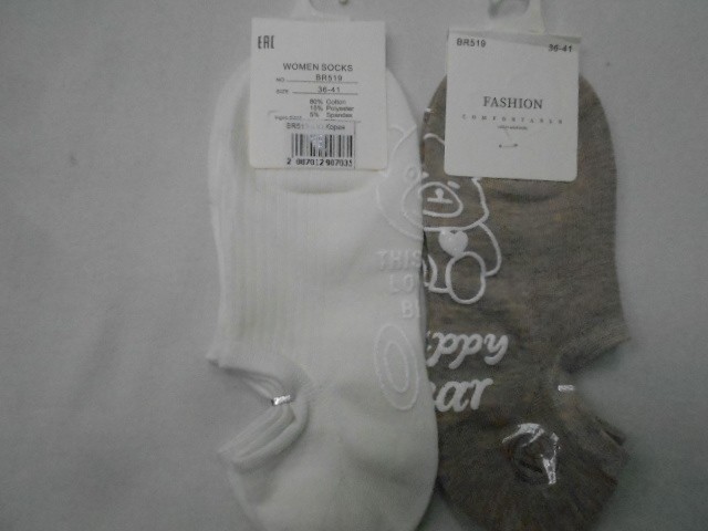  Следики жен. с тормозами 