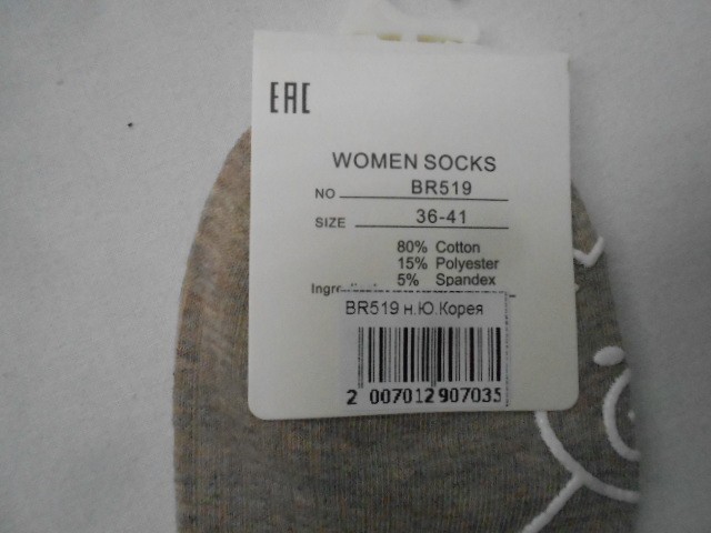  Следики жен. с тормозами 