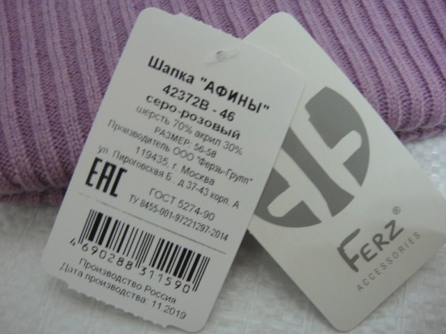  Афины шапка 