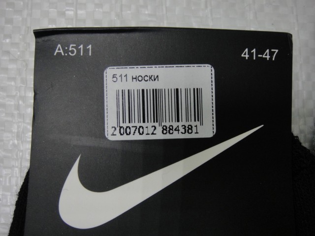  Носки муж. махровые