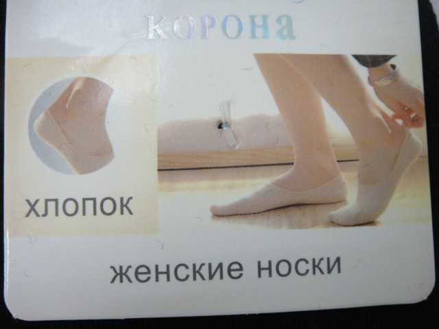  Следики коттон