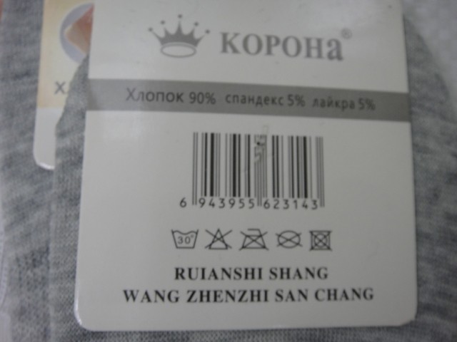  Следики коттон