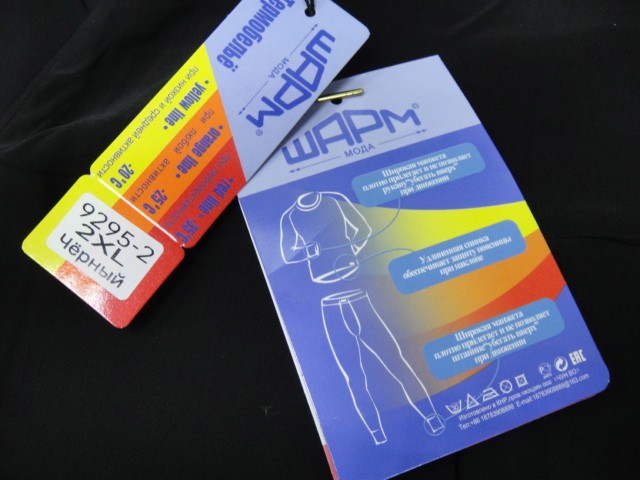  Леггинсы-термо б/р