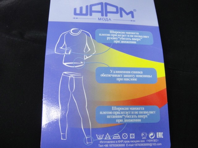  Леггинсы-термо б/р