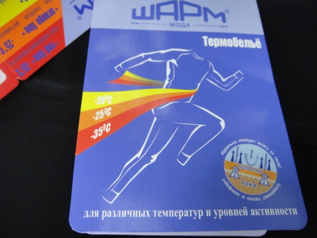  Леггинсы-термо б/р