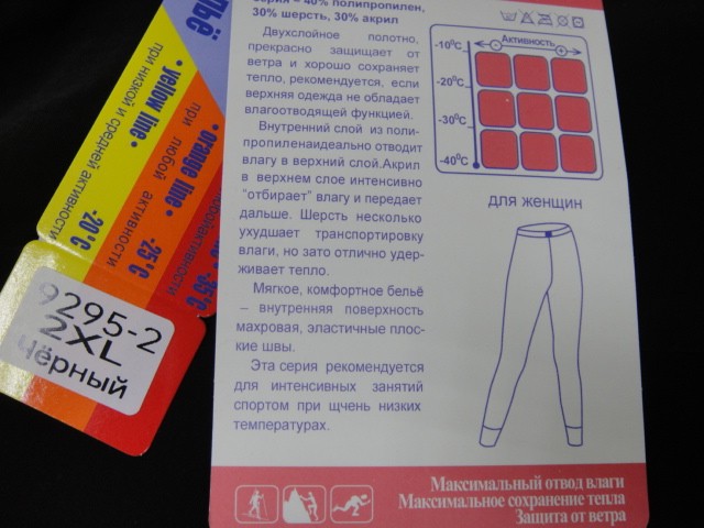  Леггинсы-термо б/р