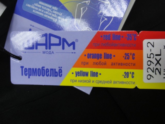  Леггинсы-термо б/р