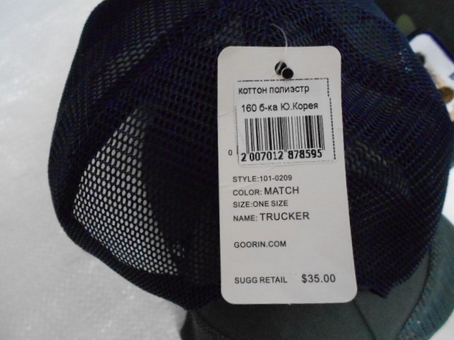  Бейсболка муж. с сеткой