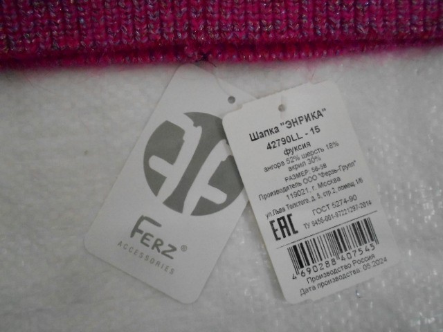   Энрика шапка ангора