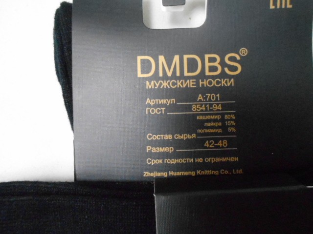  Носки муж. кашемир 