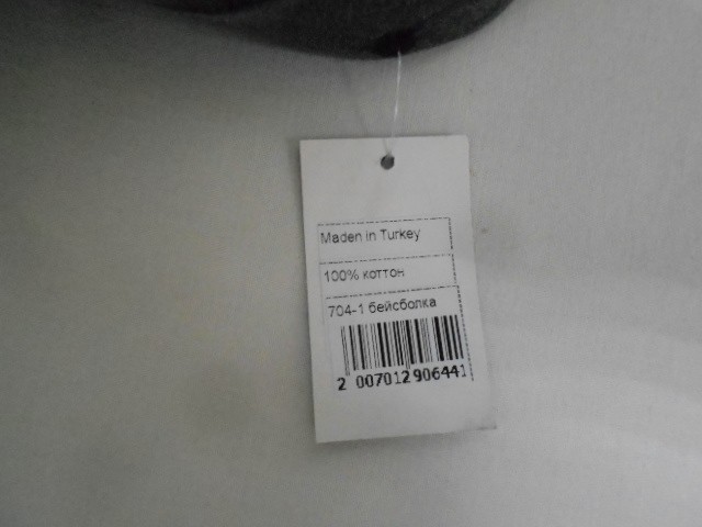  Бейсболка варёнка б/р