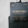  носки муж. медицинские