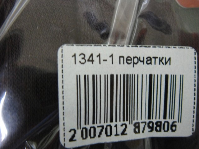   перчатки жен.под замшу 