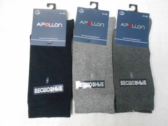  Носки муж. коттон