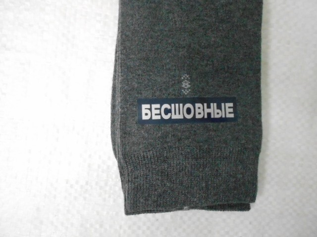  Носки муж. коттон
