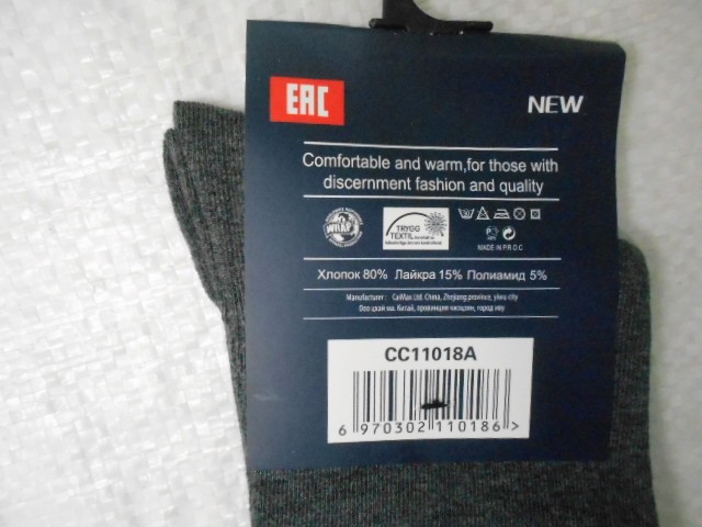  Носки муж. коттон