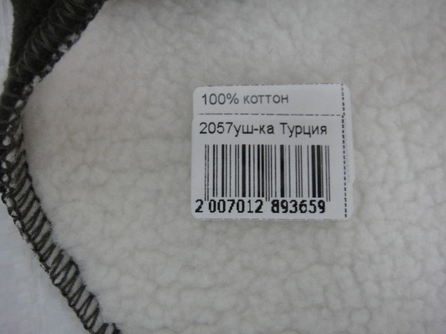  Ушанка бренды