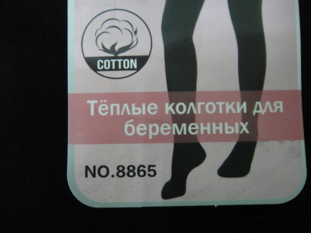  Колготки для беременных