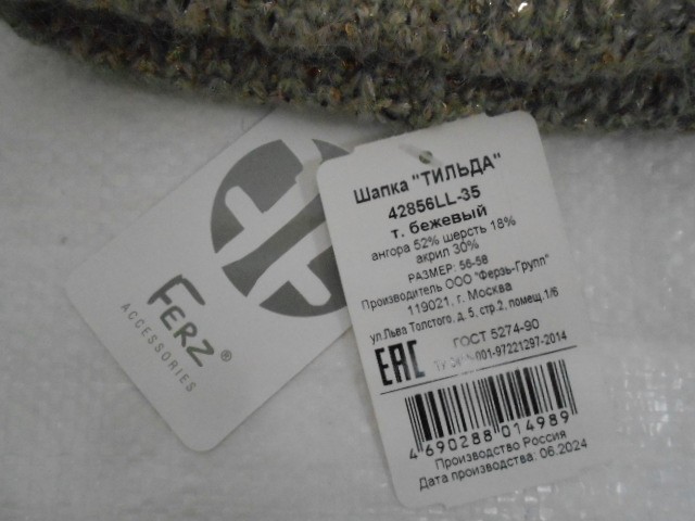  Тильда шапка ангора