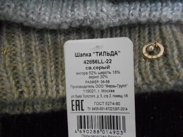  Тильда шапка ангора