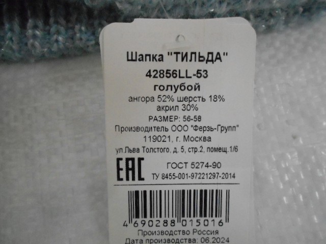  Тильда шапка ангора