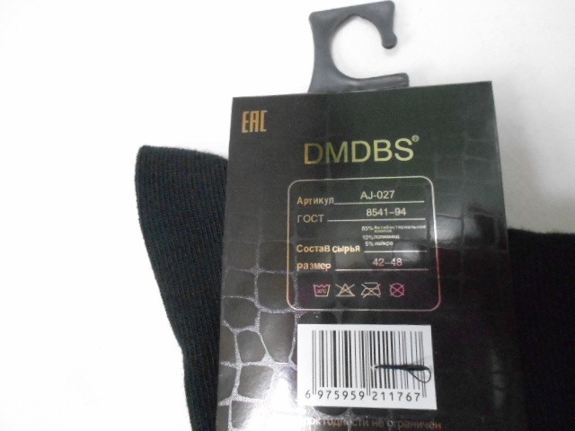  Носки муж. коттон 