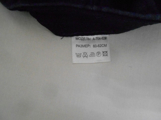  Бейсболка варёнка б/р