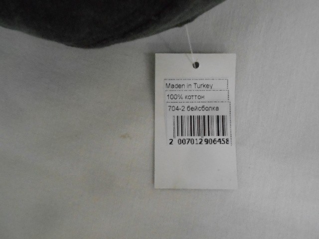  Бейсболка варёнка б/р