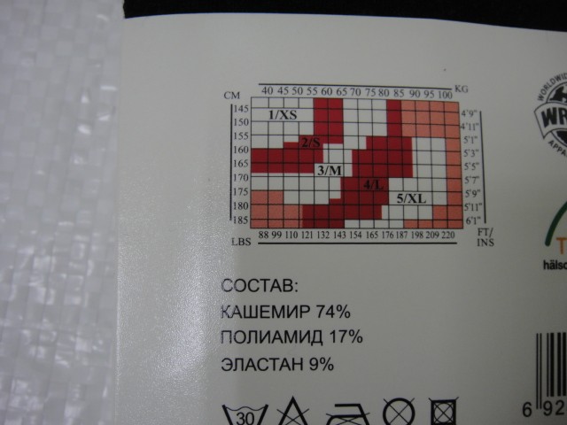   Колготки кашемир 