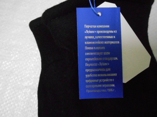  Перчатки муж. кашемир