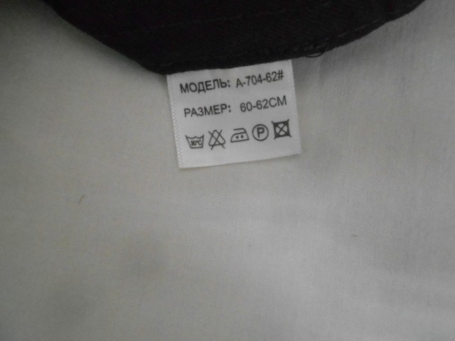  Бейсболка варёнка б/р