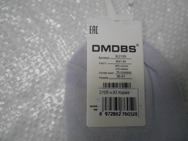  Носки жен.с сеткой