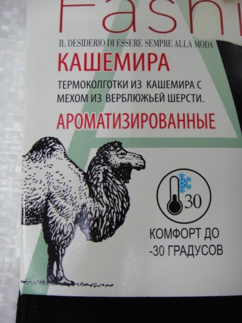   Колготки-термо на меху