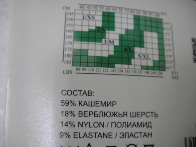   Колготки-термо на меху