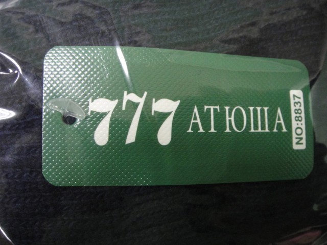  варежки муж.шерсть