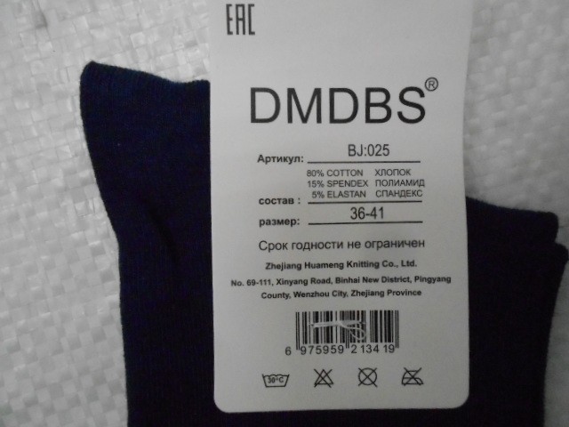  Носки жен. коттон