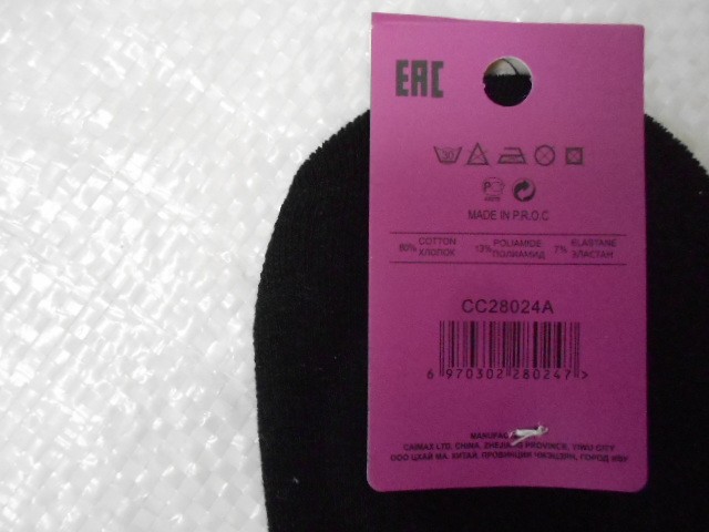 Следики жен. с сеткой