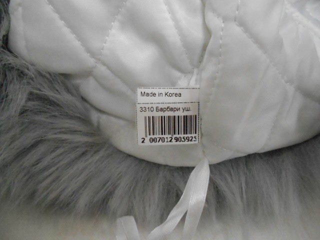  Барбари ушанка песец